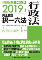 2026年最新】lec 司法試験の人気アイテム - メルカリ