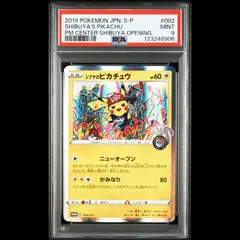 2025年最新】シブヤのピカチュウ psaの人気アイテム - メルカリ