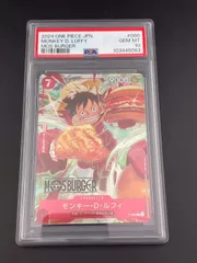 【鑑定品】PSA10 モンキー・D・ルフィ　P-080 P プロモーションカード　モスバーガー　コラボ　ワンピースカード