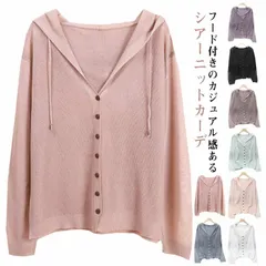 UVカット シアーカーディガン 薄い 紫外線対策 冷房対策 日よけ防止 レディース ニットカーデ 長袖 薄手 透け感 羽織 日よけ対策 紫外線カット 重ね着 無地 シンプル 可愛い カジュアル 羽織り#ggfc1143