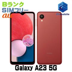 【中古】SCG18 Galaxy A23 5G【良品中古 利用制限○】 SIMフリー レッド au エーユー ギャラクシー サムスン 208795-スマートホン スマートフォン スマホ 携帯電話 白ロム 本体 格安