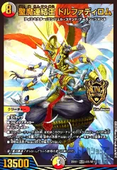 2025年最新】聖魔連結王 ドルファディロムの人気アイテム - メルカリ