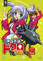 2025年最新】撲殺天使ドクロちゃんの人気アイテム - メルカリ