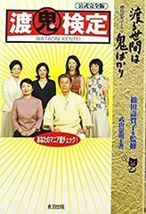 渡る世間は鬼ばかりDVD ゲオ公式通販サイト/ゲオオンラインストア【中古】3．渡る世間