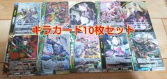 戦国大戦キラカード10枚セット！