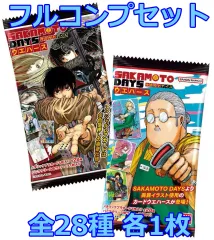 【中古】アニメ系トレカ ◇SAKAMOTO DAYSウエハース【2719624】 フルコンプリートセット