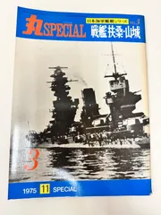 2025年最新】季刊 丸の人気アイテム - メルカリ