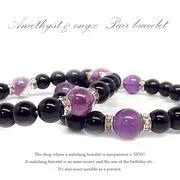 天然石 アメジスト オニキス ペア デザインブレスレット 『天然石のお店アクアストーンズ』