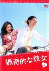 ドラマ版 猟奇的な彼女 5(第8話、第9話)【邦画 中古 DVD】レンタル落ち