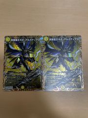 真聖霊王ネオアルカディアス　シク シークレット　ネオ・アルカディアス　4枚 真精霊王ネオ・アルカディアス ネオアルカディアス シク