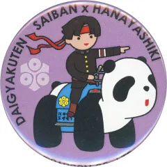 2025年最新】大逆転裁判 花やしきの人気アイテム - メルカリ