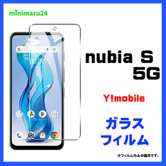 nubia s 5G フィルム ZTE 保護フィルム ガラスフィルム スマホフィルム シンプル クリア 透明 保護フィルム 液晶保護 硬度9H AGC日本製ガラス 送料無料 A403ZT