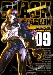2025年最新】BlackLagoonの人気アイテム - メルカリ