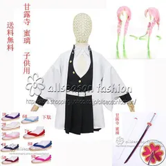 新品 子供服 鬼滅の刃 風 甘露寺 蜜璃 ウィッグ 下駄 道具 子供コスプレ衣装 鬼殺隊 隊服 着物 和服 コミケ 子供向け 文化祭 ハロウイーン