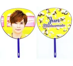 【中古】うちわ(男性) 松本潤(嵐) ミニうちわ 「ARASHI LIVE TOUR Popcorn」