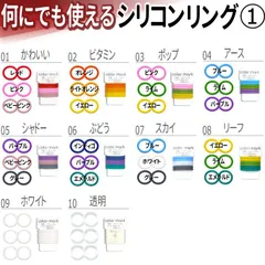 シリコン リング 【6個入り】 アンブレラマーカー 指輪 傘 ペットボトル 目印 マーカー 滑り止め ゴム 持ち手 カバー テープ 盗難防止 シリコンリング カラーマーク ①