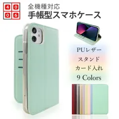 Galaxy S24+ケース 手帳型 カバー 手帳ケース スマホケース 全機種対応 薄型 携帯 無地  カード収納