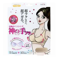 ◉2枚セット◉ トレイン女の欲望 暖か補正下着 新品・未使用品-