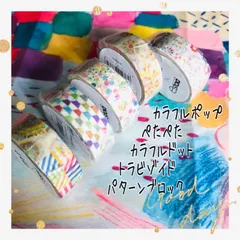 mt 傘　マスキングテープ 単品５種【未使用】