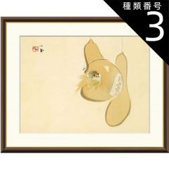 額装 色紙 橋本明治 干支 戌 犬 橋本弘安シール 文化勲章受章者 - メルカリ