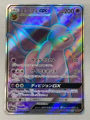 ポケモンカード　エーフィGX SR PSA9鑑定済〕エーフィGX【SR】{062/060}