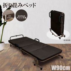 新品未使用箱不良 山善 折りたたみベッド DPB-97200B(BK/SBK） - メルカリ