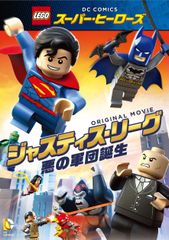 LEGO(R) 슈퍼 히어로즈: 저스티스 리그 <악의 군단 탄생> [DVD](중고품)