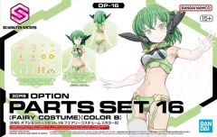【中古】プラモデル 30MS オプションパーツセット16(フェアリーコスチューム) カラーB 「30 MINUTES SISTERS」 [5068338]