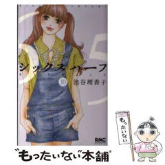【中古】 池谷理香子ｔｈｅ　ｂｅｓｔ Ｓｗｅｅｔ　ｐａｉｎ　ｗｉｔｈ　ｙｏｕ/集英社/池谷理香子 楽天市場】池谷理香子の通販