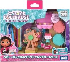 新品 ギャビーのドールハウス ベビー･ボックスのクラフトフレンドルームセット [佐川急便]のサムネイル