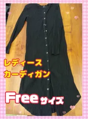 🩵【美品】レディースロングカーディガン　秋冬　BLACK ボタン付き🌼