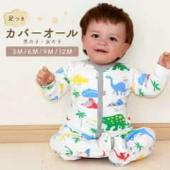 足つき 長袖 カバーオール ロンパース ジャンプスーツ スリープウェア 60 70 80[hca-302]