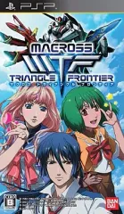 【中古】PSPソフト マクロストライアングルフロンティア[通常版]