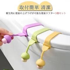 便座ハンドル 取っ手 便座用 とって 手を汚さず ふたが開けられる 可愛い おしゃれ シリコン 3個セット 開閉 ハンドル 衛生的 トイレ用品 便利 感染症予防 清潔 取付簡単 トイレグッズ 旅行 飲#kym700