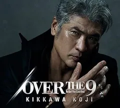 吉川晃司　OVER THE 9 会場限定キーホルダー　フルセット 吉川晃司 × TOWER RECORDS『OVER THE 9』発売記念 POP UP SHOP
