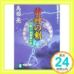 2025年最新】雷神の剣の人気アイテム - メルカリ