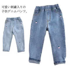 デニムパンツ 女の子 ジーンズ ロングパンツ 長ズボン 子供服 キッズ パンツ ウエストゴム ガールズ 薄手 刺繍 イチゴ 可愛い 春物 新作 ボトムス ロングパンツ 送料無料 90 100 110 #god723