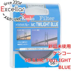 [bn:10] Kenko　レンズフィルター 58mm 色彩強調用　58 S MC TWILIGHT BLUE