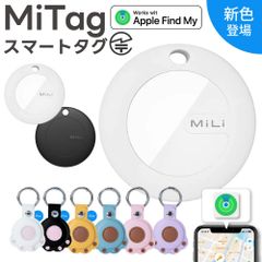 【MFI認証】gps 子供 GPS 月額不要 MiTag GPS 小型 追跡 キーホルダー ミタグ 迷子防止 老人 ペット用 キーファインダー スマートタグ キーホルダー カギ 紛失防止 GPSトラッカー 防犯 防水 mitag 月額なし iPhone