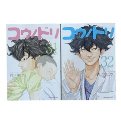 コウノドリ 全32巻 JJ様専用 割引クーポン dgipr.kpdata.gov.pk