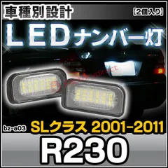 2024年最新】r230 sl ledの人気アイテム - メルカリ