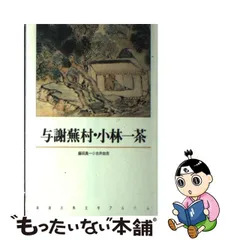 2023年最新】小林一茶の人気アイテム - メルカリ