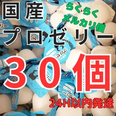 【KBファーム プロゼリー 30個入り】 クワガタ カブトムシ ハムスター モモンガ エサ 餌 昆虫ゼリー 小動物のサムネイル