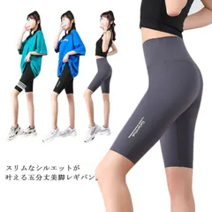 レギンス レディース スキニーパンツ 五分丈 レギパン スパッツ スキニー 夏レギンス ヨガレギンス 引き締め 美脚 ハイウエスト 薄手 無地 ストレッチ 楽ちん 美尻 着痩せ 涼しい お洒落 カジュ#lan2216