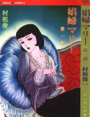2025年最新】村祖俊一の人気アイテム - メルカリ