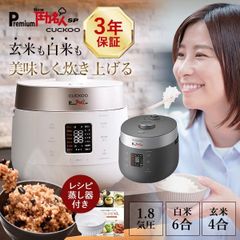cuckoo Premium New 圧力名人SP 発芽酵素玄米炊飯器！ 安心の正規販売店3年保証付！ レシピ本＆蒸し器付き・保温機能あり！ 家庭で簡単に酵素玄米ができます！ ツインププレッシャー機能等のついた国内最高スペックの発芽酵素玄米炊飯器！ 新品未使用