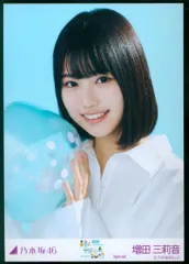 13th Anniversary 5種コンプ 生写真　増田三莉音　アニバ　バスラ 乃木坂46 生写真 13周年記念 アニバ 5種コンプ 増田三莉音