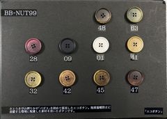 オーダースーツ用オプションボタン No.BB-NUT99