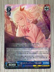 ヴァイスシュヴァルツ　プロセカ　屋上のフレンドシップ暁山瑞希　RR