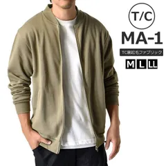 スタジャン《ベージュ》新品 未使用 MA-1 メンズ MA1 無地 TC裏起毛 暖 ストレッチ【B3A】【ゆうパケット】ファッション メンズ M L LL 秋 冬